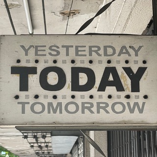 Логотип @yesterdaytomorrow - Вчера и завтра