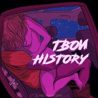 Логотип @yhistory - Твои History