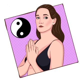 Логотип @yin_practice - ИНь-йога с Элиной Бурцевой