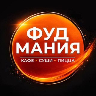 Логотип @yizhamania - ФУД МАНИЯ | FOOD MANIA