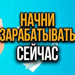 Логотип @ykka351 - Заработок телеграмм