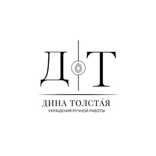 Логотип @ykrasheniyadt - ДТ💎Украшения ручной работы