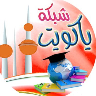 Логотип @ykuwait_c - ياكويت حاسوب للمعلم