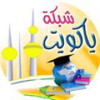 Логотип @ykuwait_i - ياكويت إسلامية للمعلم