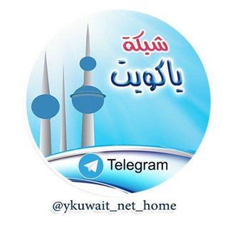 Логотип @ykuwait_net_home - ياكويت العام للمعلم
