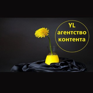 Логотип @ylcontent - Yl агентство копирайтинга, обучение