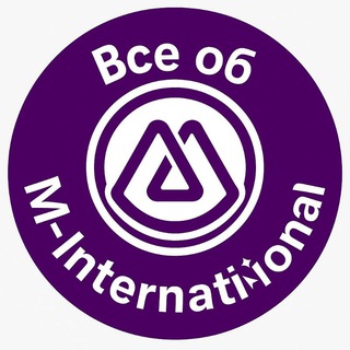 Логотип @yletnoekino - Все об M-International!