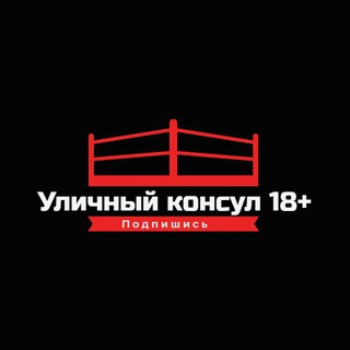 Логотип @ylichniukonsul - Уличный Консул
