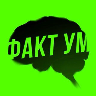 Логотип @ym_fact - ФактУм