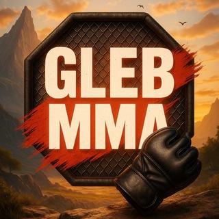 Логотип @yMbKO6b5I8hhNGJi - 🔒Закрытый клуб | GLEB MMA