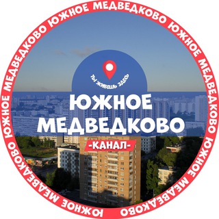 Логотип @ymedvedkovo_news - Южное Медведково - новости