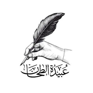 Логотип @ymmati1 - الأمة