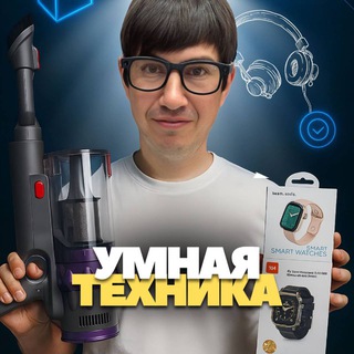 Логотип @ymnaiatexnika - Умная техника в Бутово