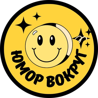 Логотип @ymorvokrug - Юмор вокруг