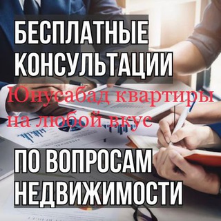 Логотип @ynusabadkvartira - Юнусабад/квартиры/на /любой вкус/