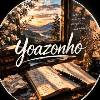 Логотип @yoazonho - yoazonho