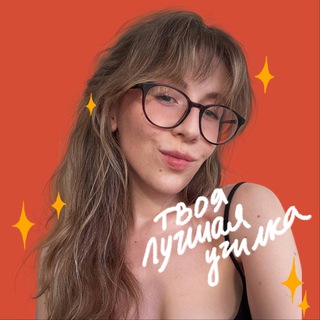 Логотип @yobestteecha - твоя лучшая училка.