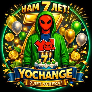 Логотип @yochange_official - YoChange - ваш лучший помощник в мире крипты