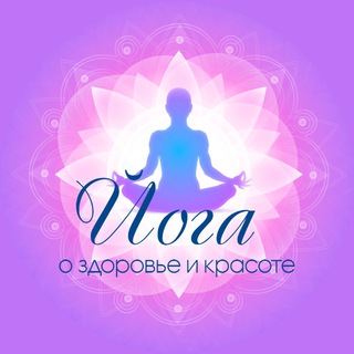 Логотип @yoga_hudey - Фитнес * Йога * Похудение