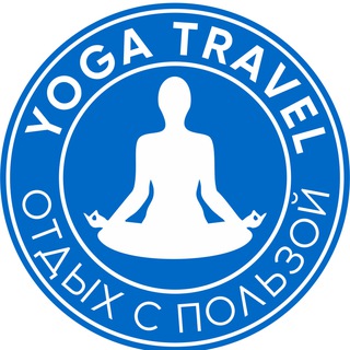Логотип @yoga_tour_retreat - Йога-туры | Перезагрузка
