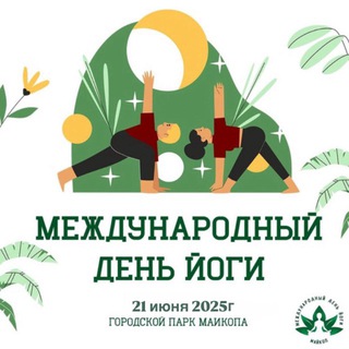 Логотип @yogaday2023 - YogaDay_Maykop