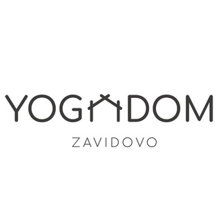 Логотип @yogadom_zavidovo - Йога-дом Завидово: свободные даты