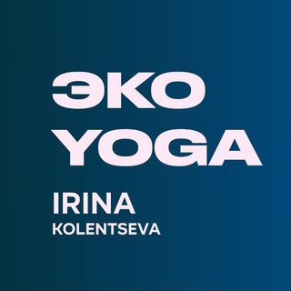 Логотип @yogavlife - ЭKO YOGA - искусство йоги