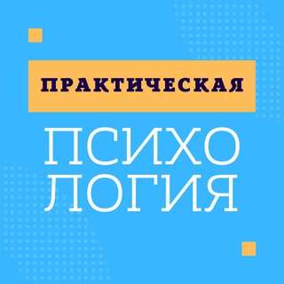 Логотип @yoloacademy - Практическая психология: YOLOACADEMY
