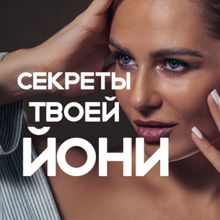 Логотип @yonisecrets - Секреты твоей Йони