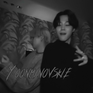 Логотип @yoonminovskiee - ЗАКРЫТО - 𝙔𝙊𝙊𝙉𝙈𝙄𝙉𝙊𝙑𝙎𝙆𝙄𝙀