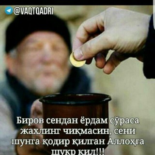 Логотип @yordambemorga - ,,МЕҲР-ОҚИБАТ"!!!