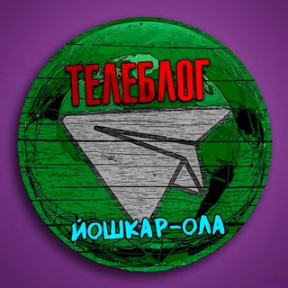 Логотип @yoshkar_ola6 - Телеблог Йошкар Ола Марий Эл Реклама Новости Объявления Волжск Звенигово Козьмодемьянск Медведево Советский