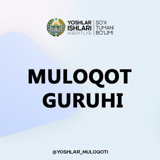 Логотип @yoshlar_muloqoti - Muloqot guruhi