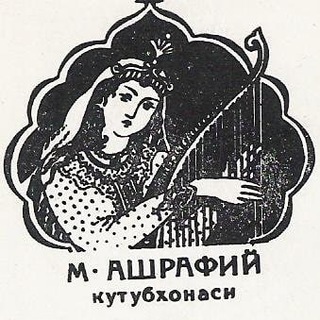 Логотип @yoshmusiqachi - Muxtor Ashrafiy uy muzeyi