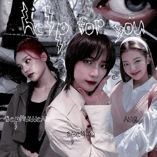 Логотип @you_help - ᯓჩᤉ꤈թ ӻoᤇ ყoս ‹𝟹