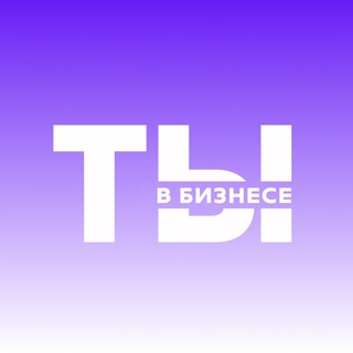 Логотип @you_in_business - Ты в бизнесе