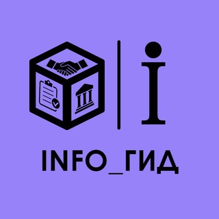 Логотип @you_info_gid - INFO_Гид🇺🇦Война