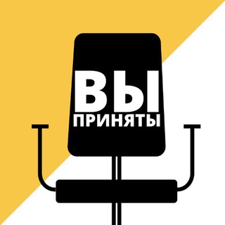 Логотип @youareaccepted - ВЫ ПРИНЯТЫ