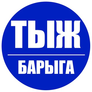 Логотип @youarebariga - ТыжРеклама