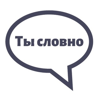 Логотип @youarelikee - Ты словно