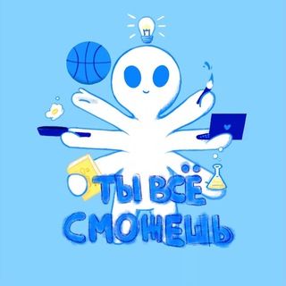 Логотип @youcaneverything11 - ТЫ МОЖЕШЬ ВСЕ