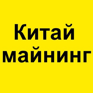 Логотип @youde_miner - видеокарты и асики - Слава Чжоу