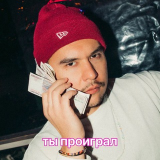 Логотип @youlooseyou - Саша Ни, ты проиграл