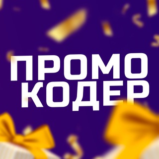 Логотип @youmegasale - ПромоКодер