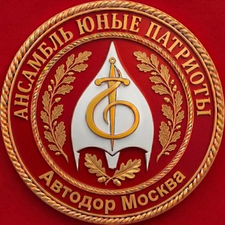 Логотип @young_patriots1 - Юные Патриоты, ансамбль