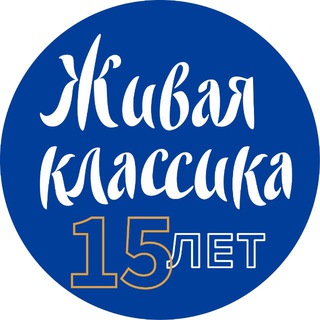 Логотип @young_readers_teachers - Живая Классика