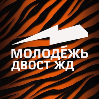 Логотип @youngdvgd - МОЛОДЕЖЬ ДВЖД