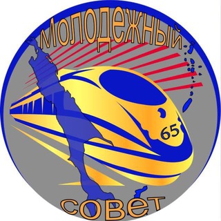 Логотип @youngdvgd_sakh - Молодёжь Сахалинского региона ДВОСТ ж.д.