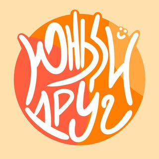 Логотип @youngfriendtula - Юный Друг с соседнего района