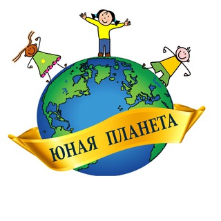 Логотип @youngplaneta - Медиапроект Юная планета